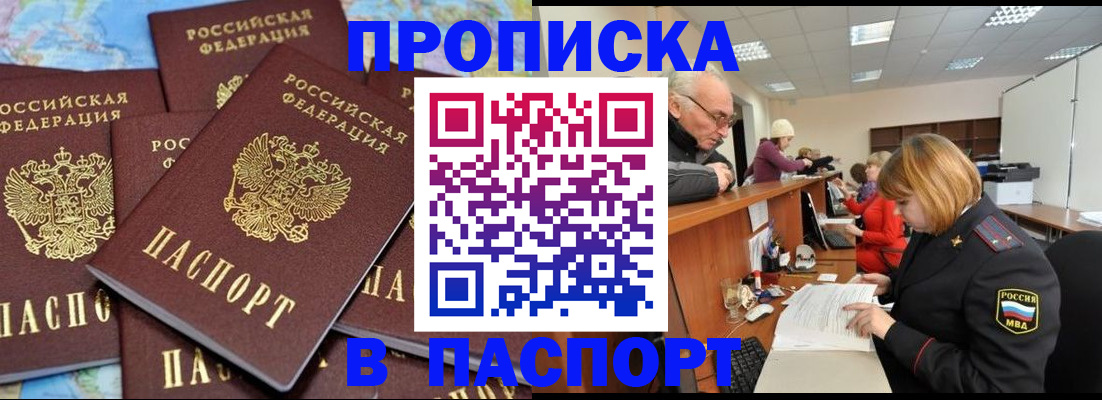 временная регистрация адрес в Протвино
