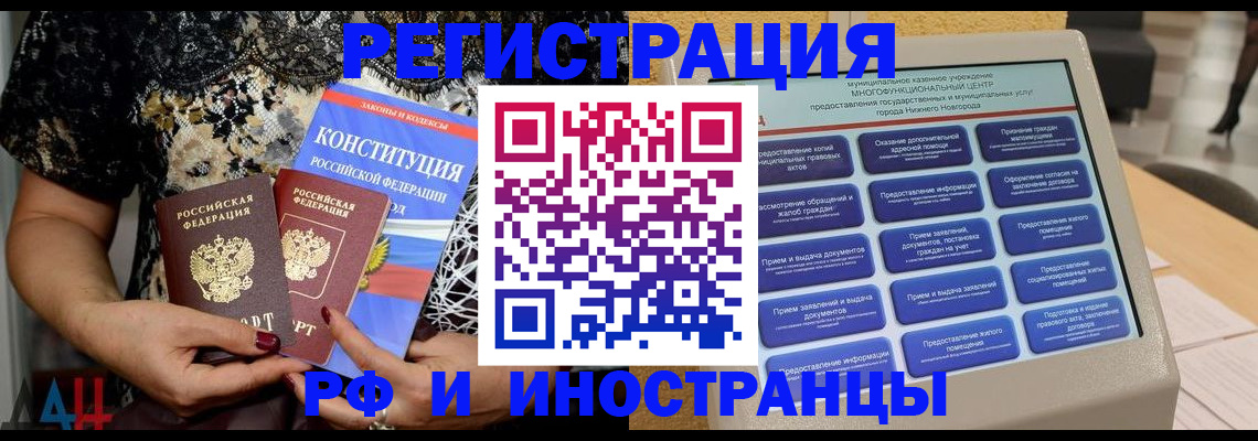 помощь в оформлении постоянной регистрации для семьи в Протвино