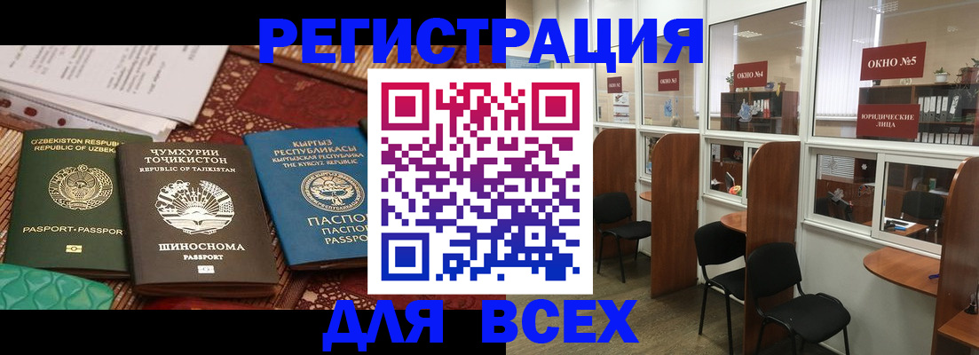 помощь с регистрацией иностранного гражданина в Протвино
